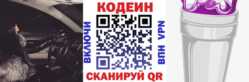 Codein Purple Drank  darknet как зайти  Чухлома 
