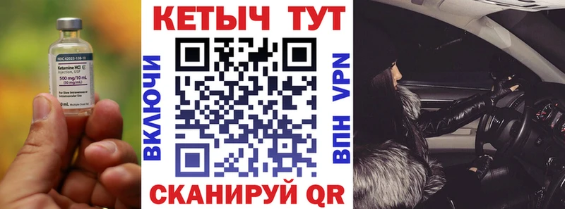 закладка  Чухлома  КЕТАМИН VHQ 